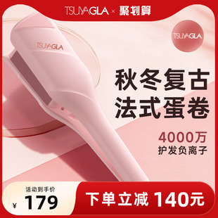 崔娅蛋卷头卷发棒36mm蛋卷w棒法式 深v水波纹持久定型蛋蛋卷夹神器