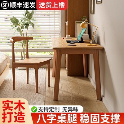 定制橡木书桌实木学习桌长条v窄桌靠墙电脑桌纯实木工作台原木桌