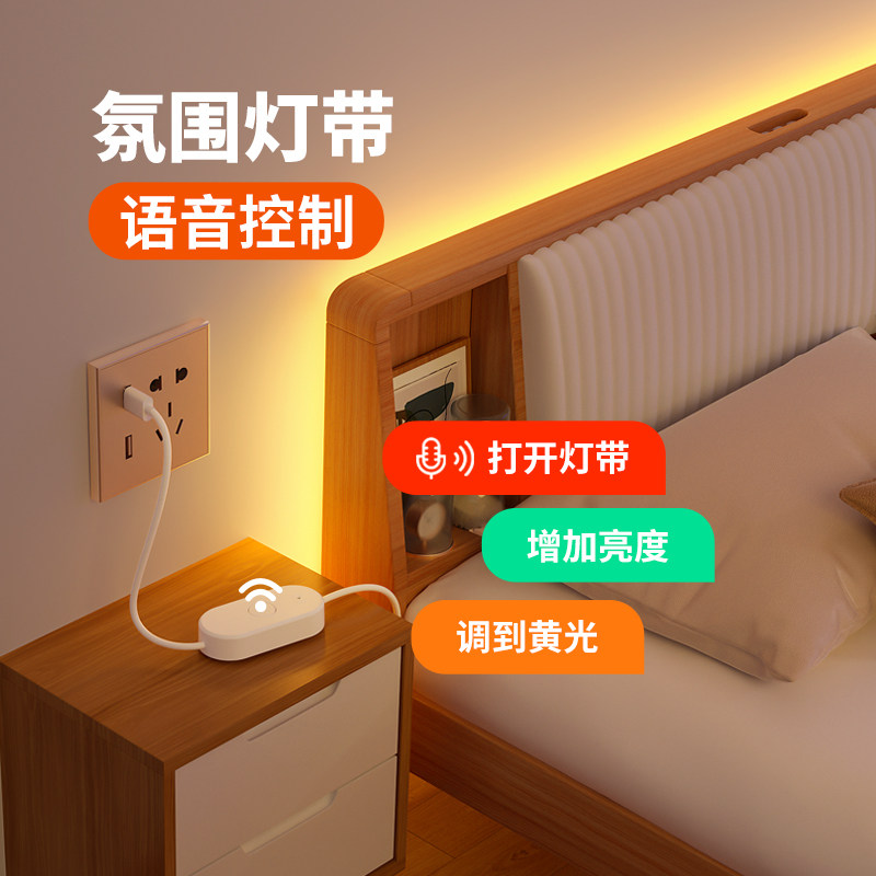 led氛围灯带智能语音控r制usb灯条客厅电视背景墙床头卧室悬浮床,家装灯饰光源,室内LED灯带,淘宝优惠券,粉丝福利购,淘宝优惠卷