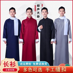 相声服大褂演出服j民国风五四青年装男长衫长袍唐装马褂班级合唱