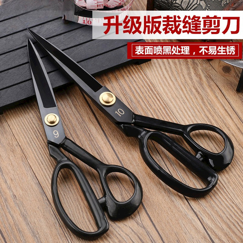 缝纫剪刀裁缝家用剪衣n服专业大剪刀8-12寸手工裁布剪服装专用神