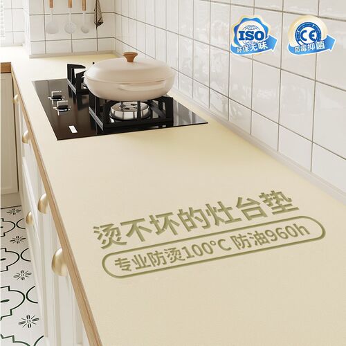 厨房灶台台面保护l垫防烫耐高温隔热厨柜专用防水防油防脏桌面垫
