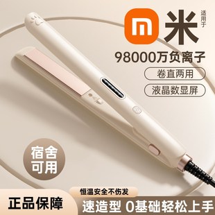 夹板直发卷发两用直板夹负离子不B伤发浏海持久定型卷发棒宿舍可