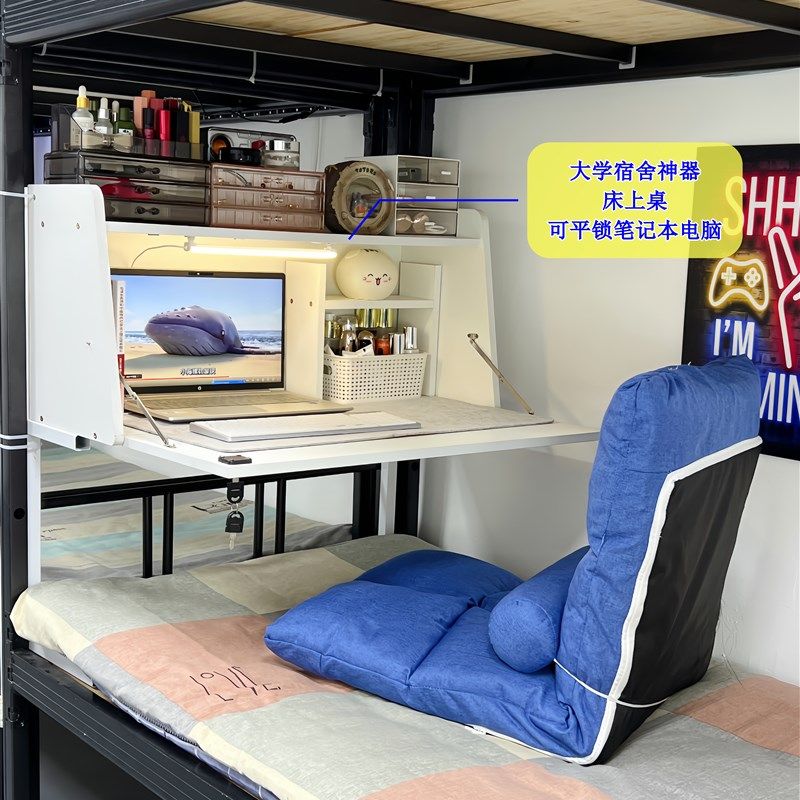 蓝鲸家具床上升降桌大学宿舍床上学习桌床头M桌可折叠可调节升降