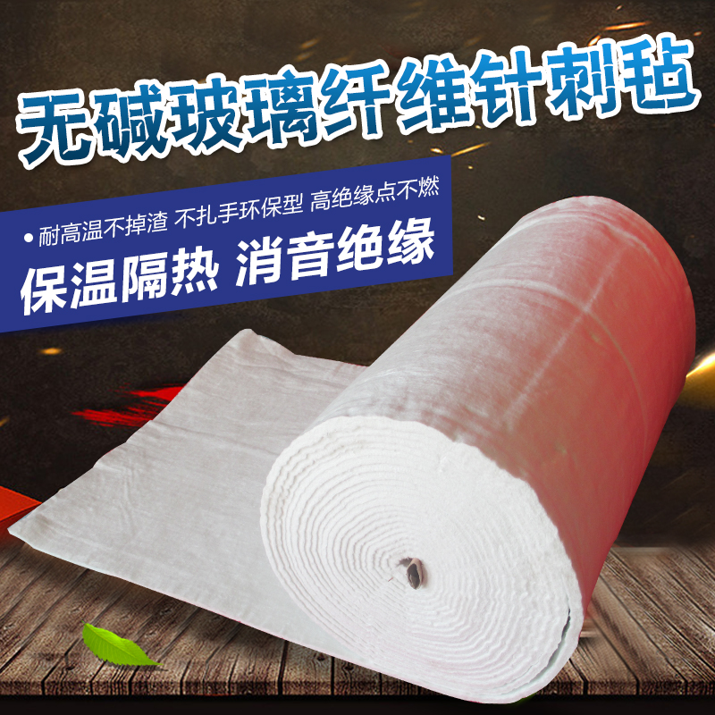 耐高温玻璃纤维针刺毡排烟管隔热棉排气管消O音棉造粒机电磁保温