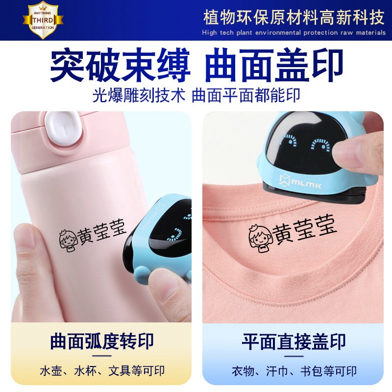 幼儿园名字印章宝宝入园准备用品不掉色姓名贴S儿童名字盖章定制