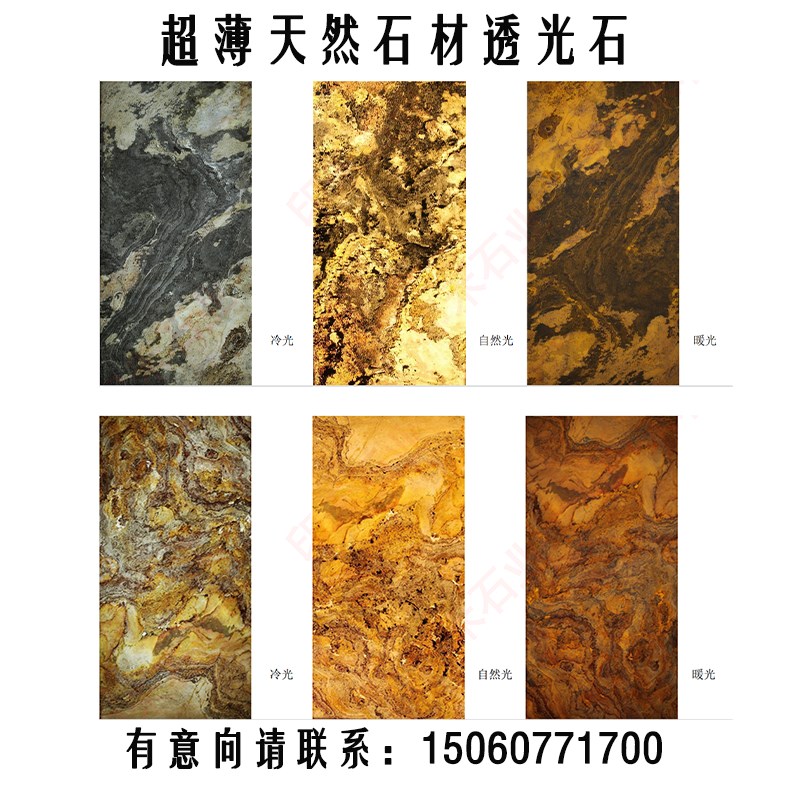 透光石材a天然超薄柔性石材饰面板墙面装饰大理石岩板背景墙软石