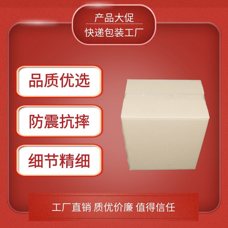 一件6套红酒葡萄酒6支/瓶装泡沫箱+五层M纸箱防摔快递包装箱包邮
