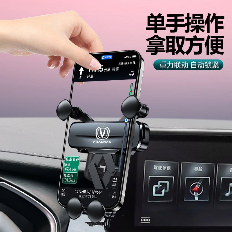 长安cs75手机车载m支架二代三代长安cs75plus手机支架内饰用品