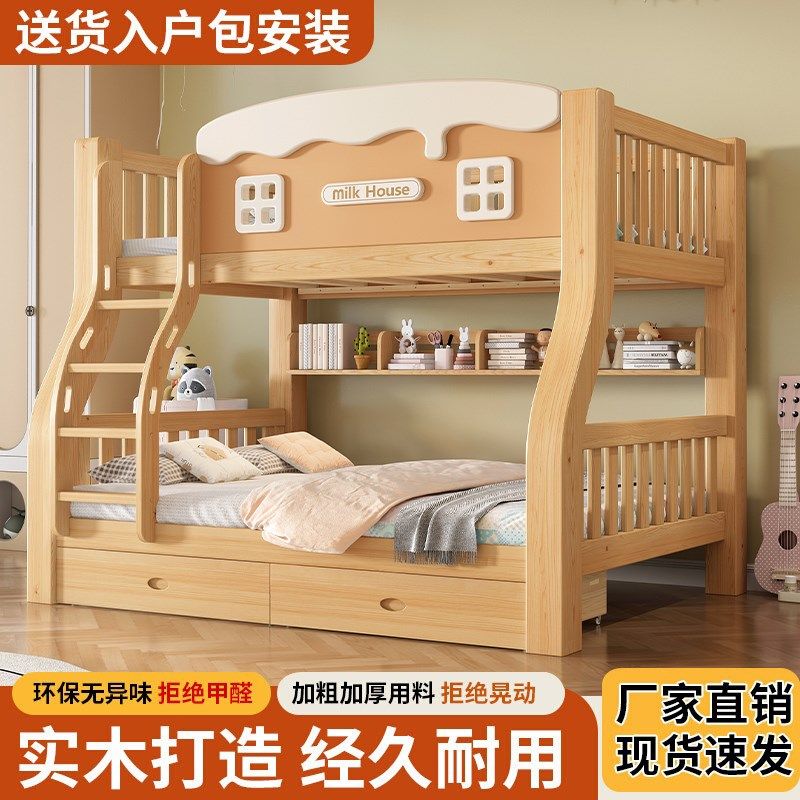 全实木子母床多功能两层双人床儿童上F下床简约小户型高低床双层,住宅家具,高低/子母床,淘宝优惠券,粉丝福利购,淘宝优惠卷
