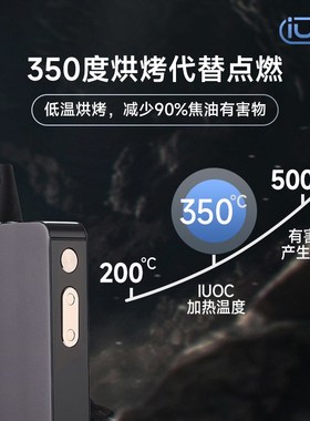 IUO智能烟斗6.0 加热不燃烧无耗材滤烟器过S滤烟嘴不掉灰神器