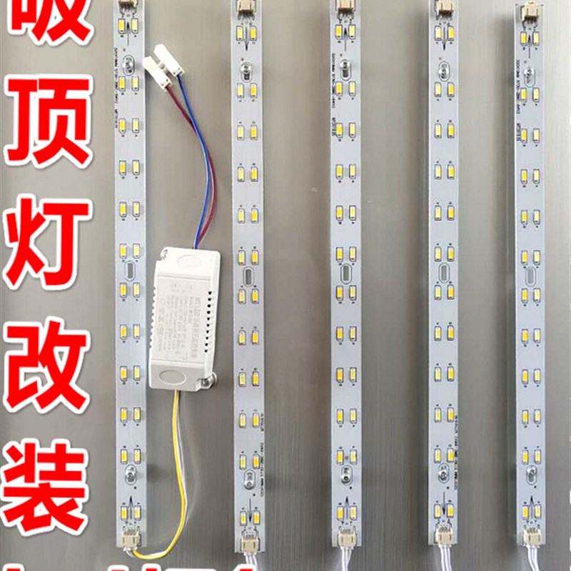 三色调光Lefd灯条更换吸顶灯灯芯条改装灯面板灯条灯管灯泡贴片