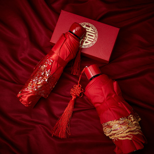 折叠婚伞a结婚新娘出嫁红色高级蕾丝中式雨伞陪嫁婚庆婚礼出门喜