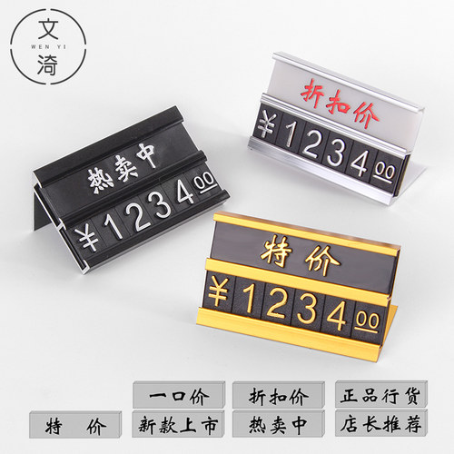 商品标价牌价格牌高档价格展示牌标签z牌产品架超市标价签创意店