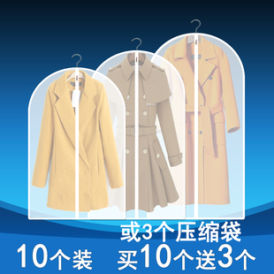 明塑衣物家用防尘袋衣罩I羽绒服收纳袋大衣套挂衣 衣服防尘罩挂式