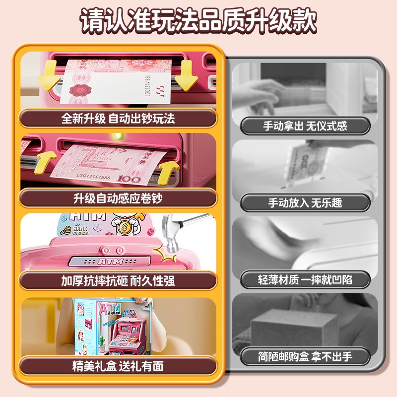 atm机存钱罐柜2024年新款儿A童女孩可取存保险箱男孩只进不出储蓄