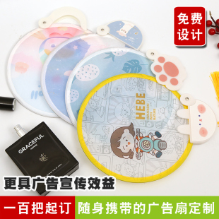 应援迷你印log 广告扇扇子定制卡k通飞盘圆折叠折扇网红宣传便携式