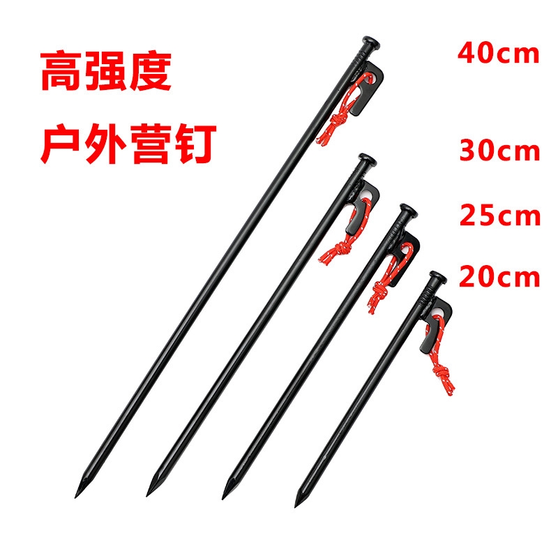 户外加粗加长地钉野营防风固x定钉钢钉套K装带绳天幕沙滩帐篷露营