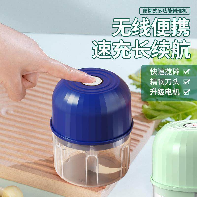 家用电迷你电动捣蒜器绞肉器Type-c充电辅食料理机无线打蒜泥神器