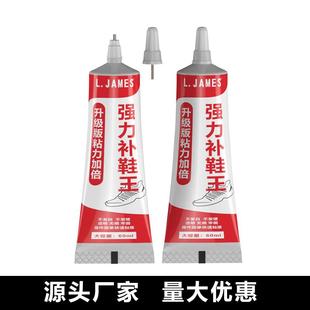 补鞋王现货强力修复粘接皮鞋运动鞋开胶脱胶PVC皮革补鞋胶水