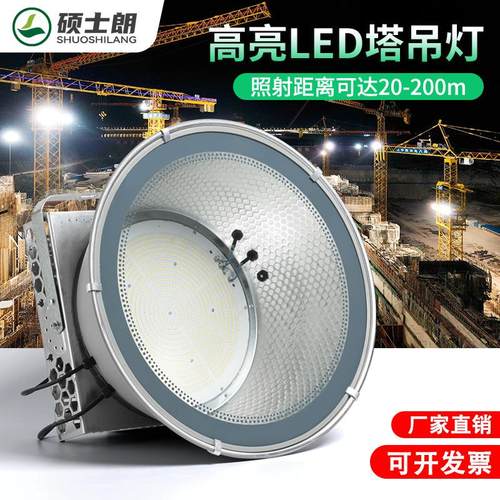 led塔吊灯建筑工地码头超亮防水1000w2000w大功率防水探照灯