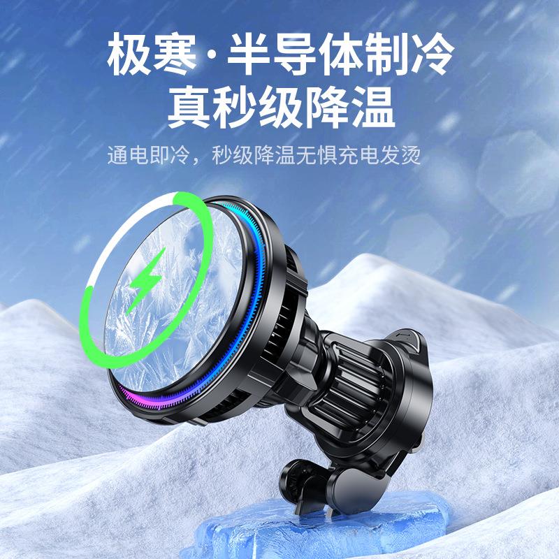 坐山虎X82新款车载无线快充电器手机散热器半导体制冷降温磁吸苹