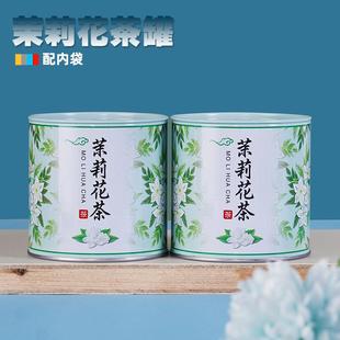 茉莉花茶小号铁盒一两二两茶叶罐圆形铁罐马口铁茶叶包装 新款