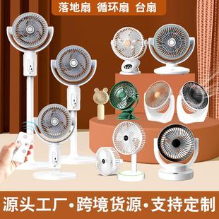 跨境USB桌面家用风扇 礼品 宿舍礼品充电便携式 风扇