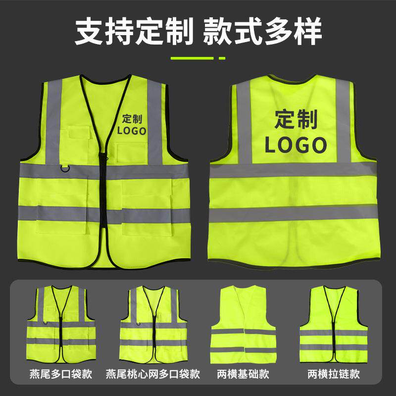 工地施工安全环卫交通透气荧光黄反光衣背心马甲工作服支持定制