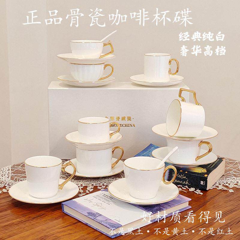 骨瓷咖啡杯碟套装纯白金把手茶杯档奢华下午茶水杯