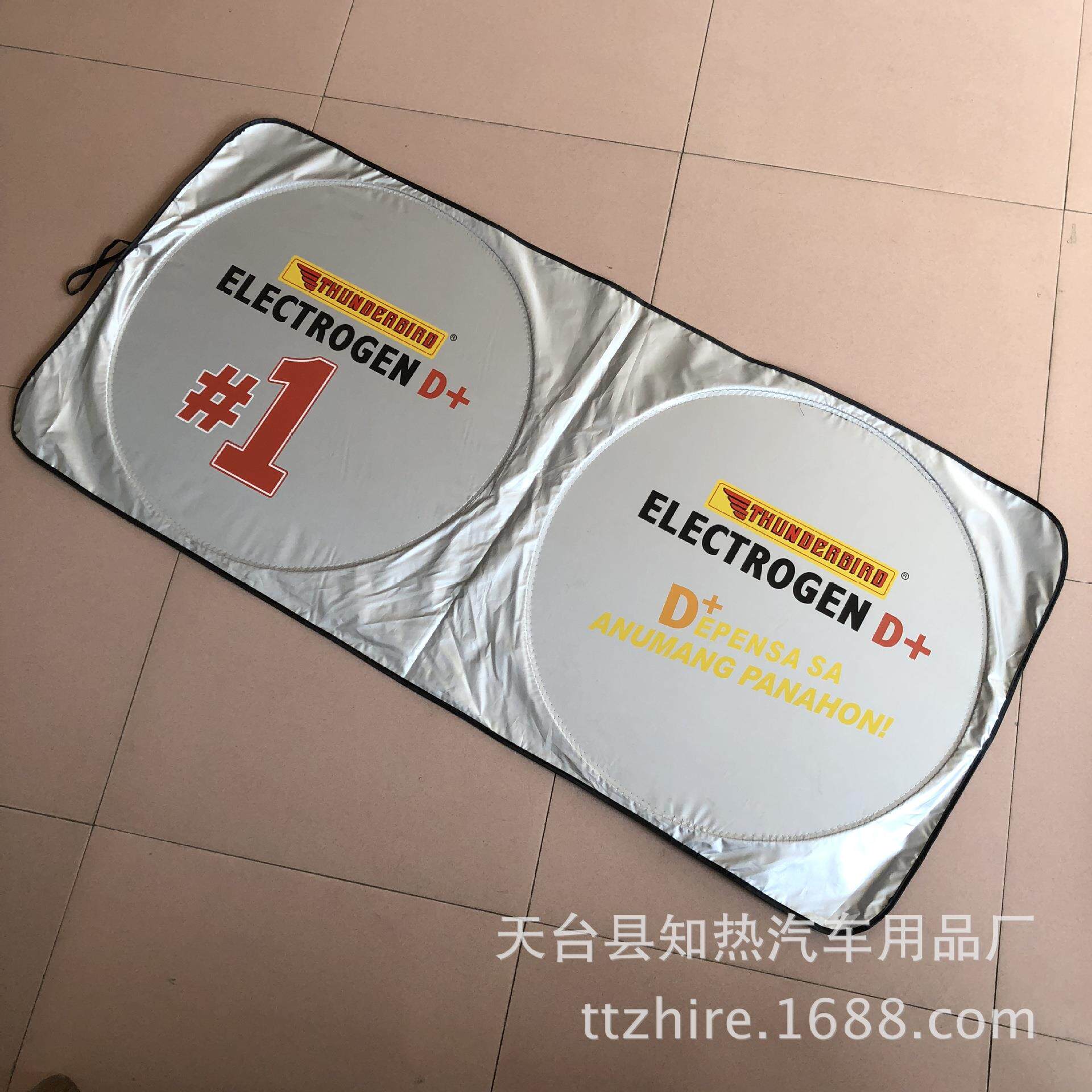 前挡风防晒隔热汽车遮阳挡车用太阳挡银胶布双圈礼品定制遮阳挡