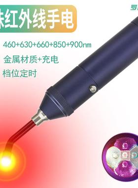 跨境red light红光手电筒导光柱红外线口腔检查LED照明设备850nm