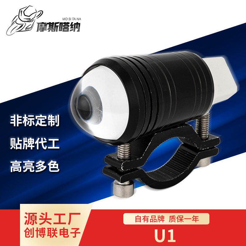 电动摩托车led大灯U1激光炮射灯前照汽车前照灯5W灯