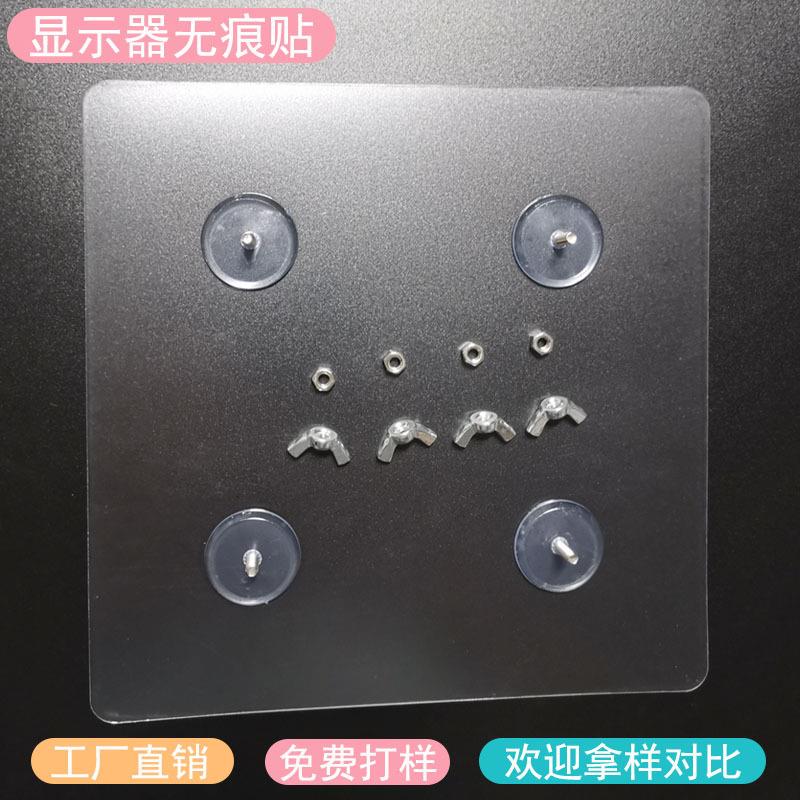 显示器无痕粘贴支架无孔黏贴臂挂免打孔螺丝钉固定置物架配件收纳