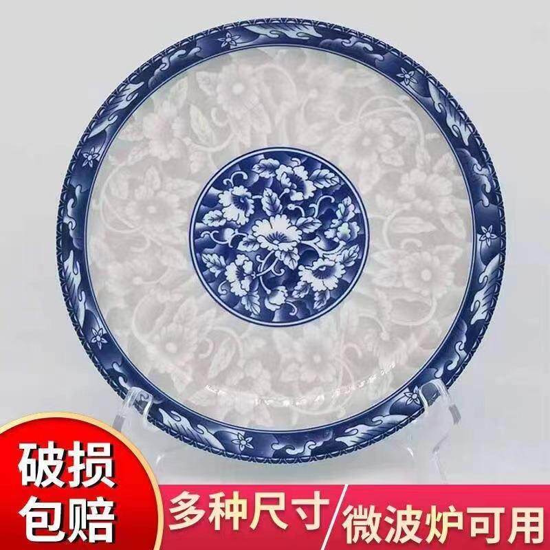 青花瓷盘子商用特价陶瓷套装创意菜盘家用味碟饭店专用炒饭盘