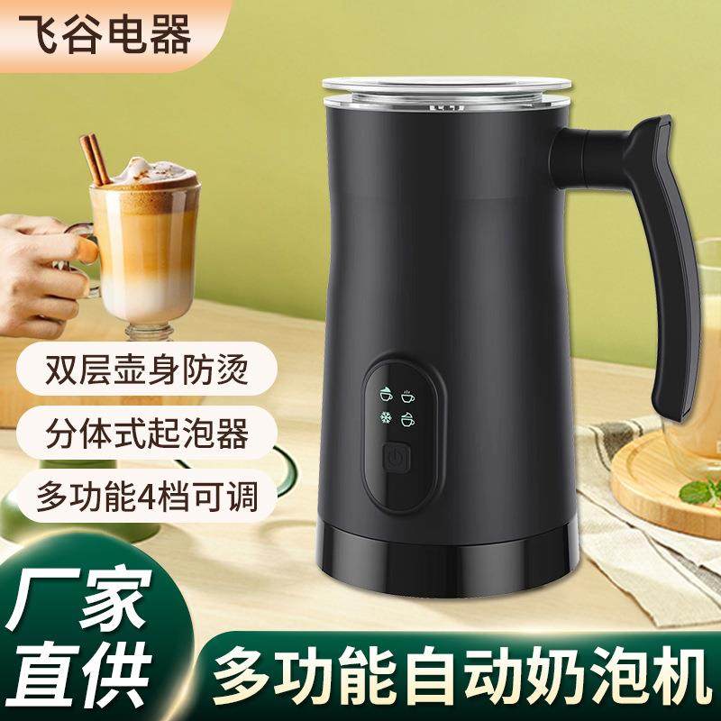 全自动家用奶泡机牛奶打泡搅拌杯奶泡机咖啡机冷热电动打奶器