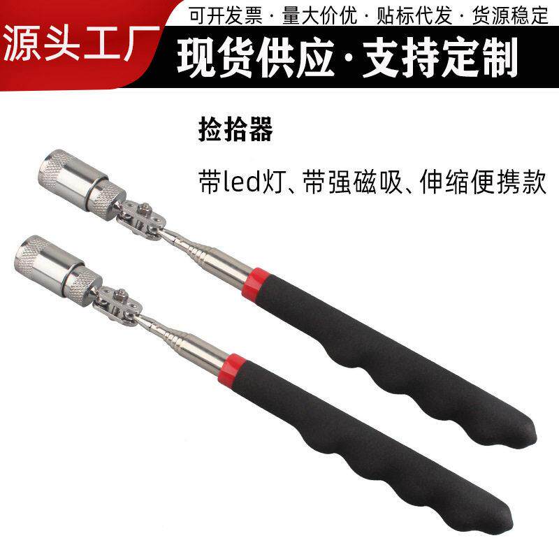 磁性可转动捡拾器带灯磁吸伸缩拾取器捡缝隙掉落零件小工具吸铁棒