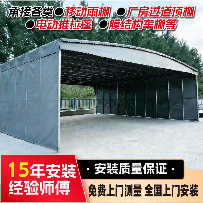 苏州大型推拉雨棚可移动户外帐篷厂房仓库棚伸缩式活动停车遮阳棚