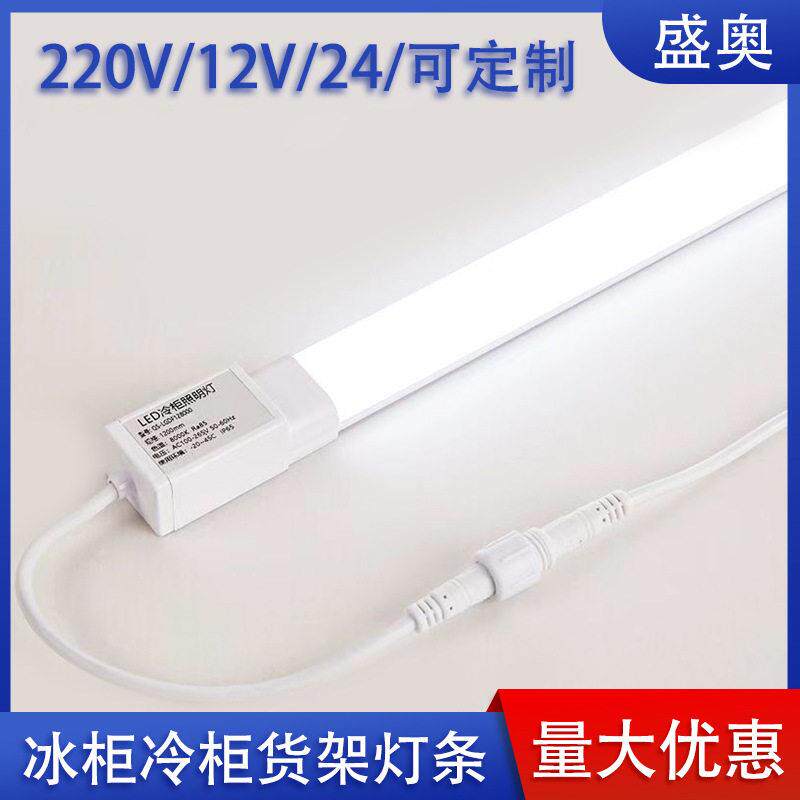 led冰柜灯条防水220V免驱动冷藏柜冰箱保鲜展示柜风幕柜照明灯管