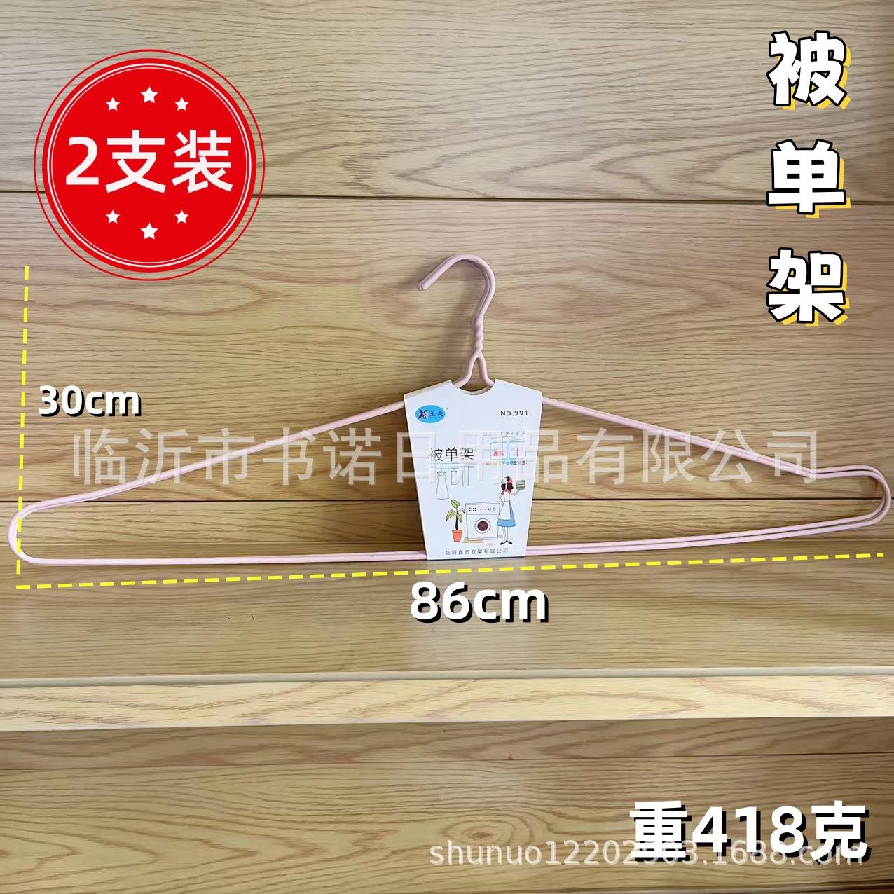 2只装被单架 加粗加大90cm床单晾晒架浸塑大衣架货源