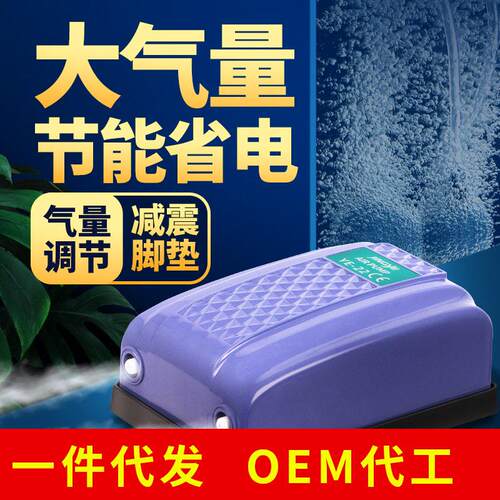 OEM鱼缸氧泵养鱼大功率打氧泵氧机充氧机电小型家用打氧机