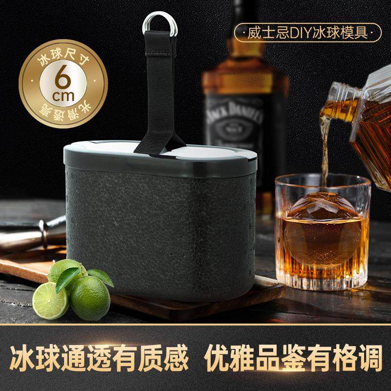 高透明冰球无气泡硅胶威士忌冰球无气泡冰球制冰盒酒吧冰块模具
