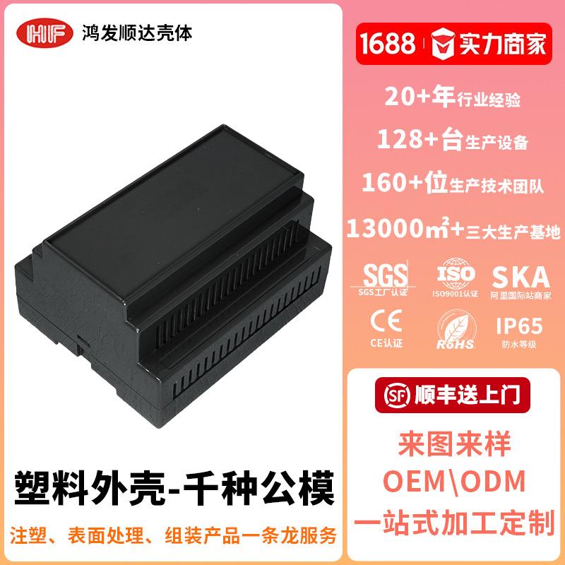 现货PLC导轨控制器塑料外壳公模电子产品仪表塑胶注塑制品壳体