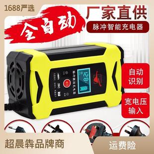智能蓄电池110V宽电压12V6A汽车摩托车铅酸电瓶充电器厂家