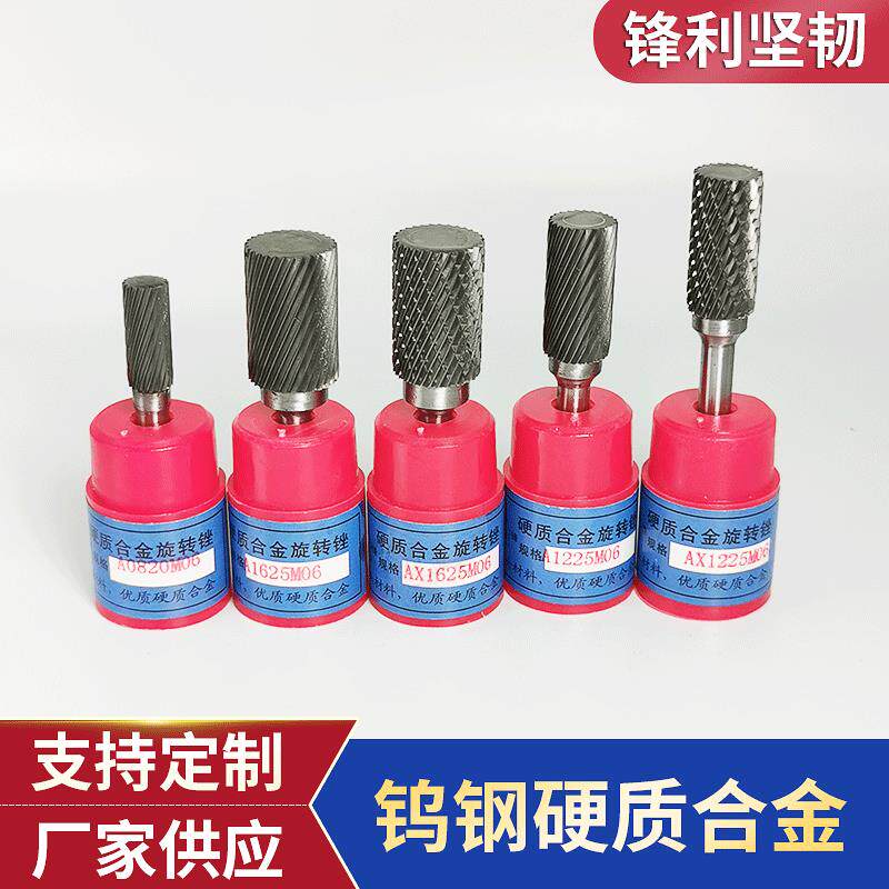 硬质合金旋转锉圆柱形钨钢锉刀A型搓木工金属雕刻磨头铣刀打磨机