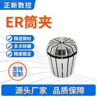 ER高精弹性筒夹数控铣刀弹力夹头AA级ER11高精弹性筒夹