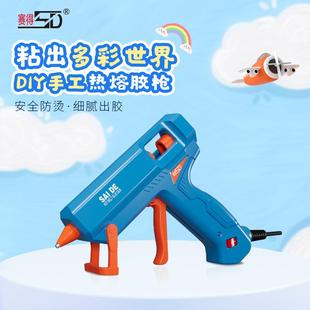赛得热熔胶枪厂家大功率手工胶棒打胶粘合家用DIY热熔胶枪