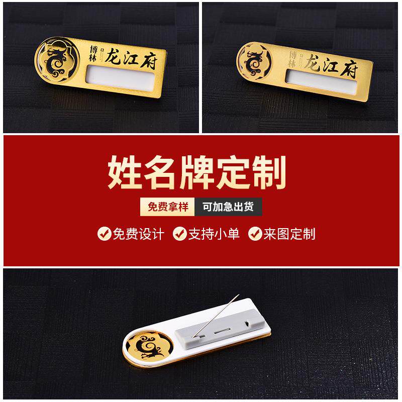 别针式镂空员工工号牌不锈钢纪念房产胸牌金属磁铁企业胸牌