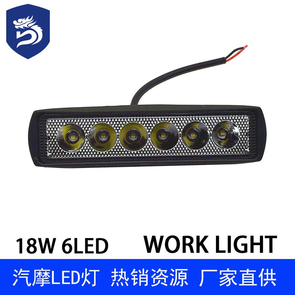 18W汽车LED灯 排一字型6寸6LED长条射灯 led日行灯 照明灯