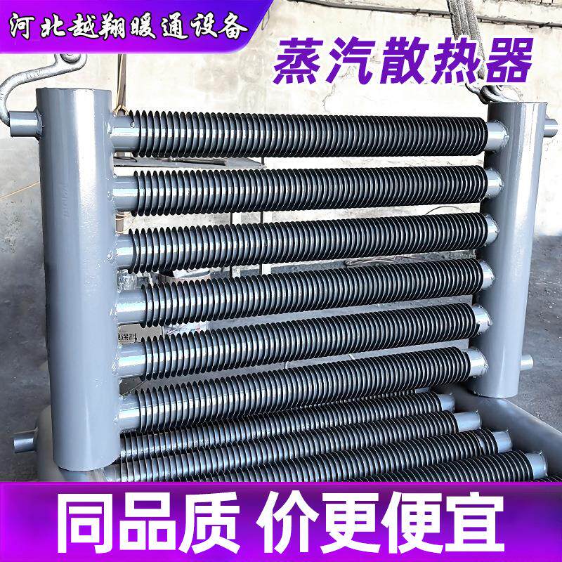 钢制高频焊翅片管散热器 蒸汽无缝螺旋翅片管暖气片 工业车间厂房